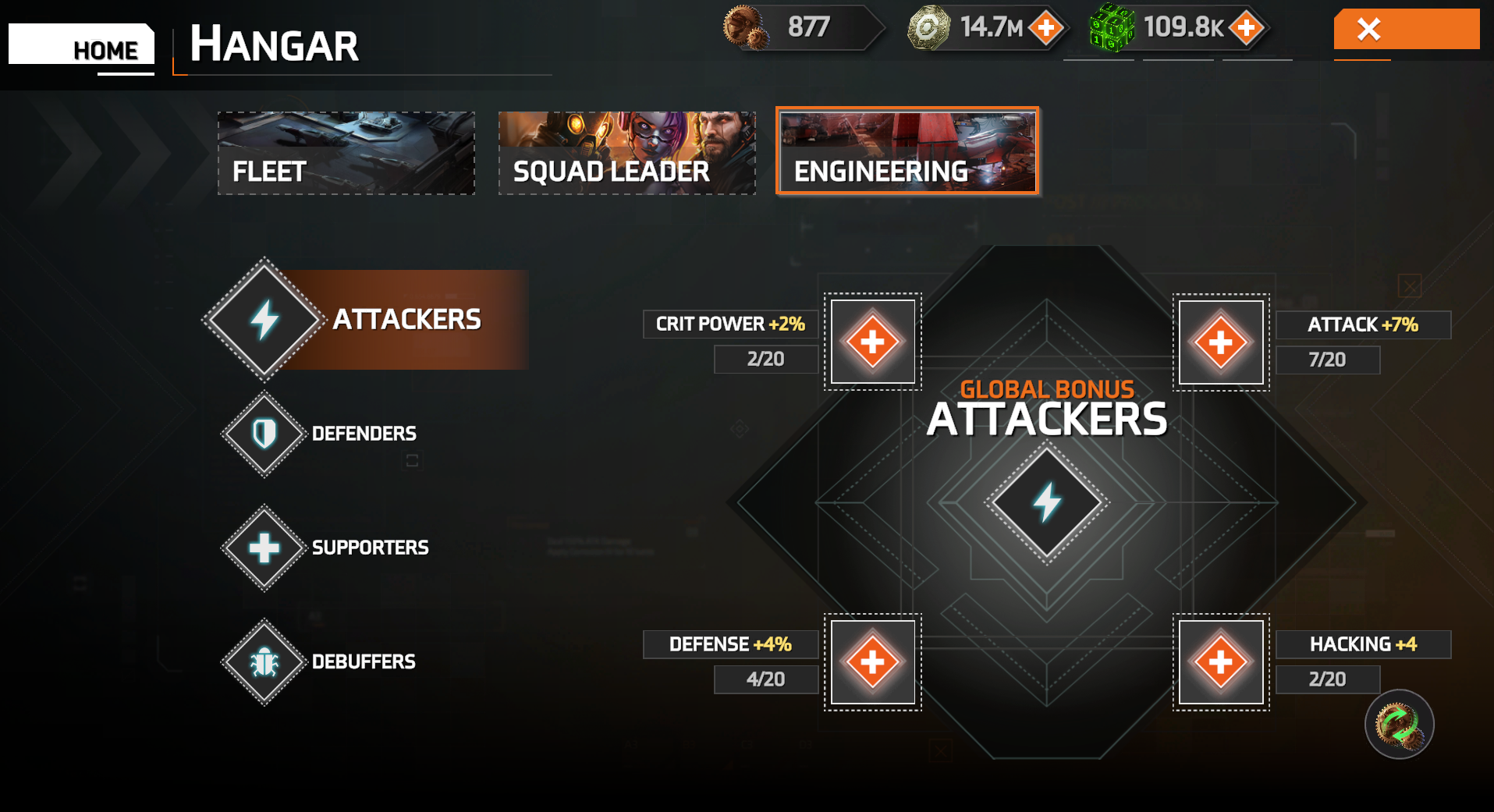 Engineering tab.png